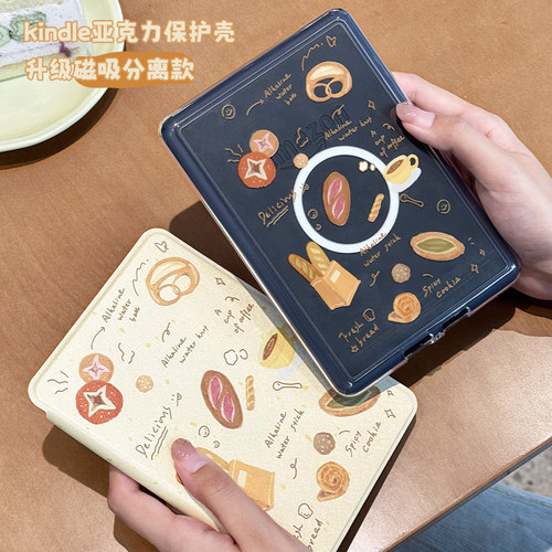 2024款kpw6亚克力保护壳磁吸分离