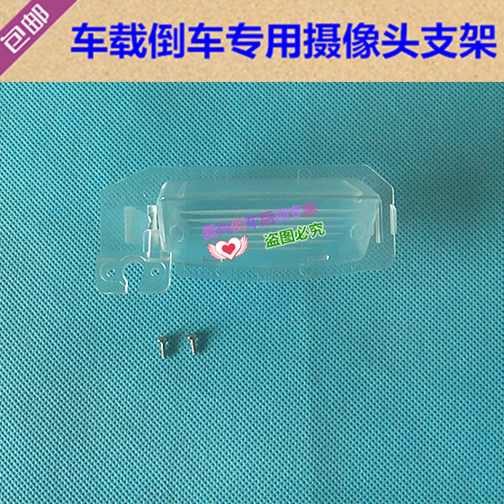 18-20款欧蓝德奕歌专用倒车