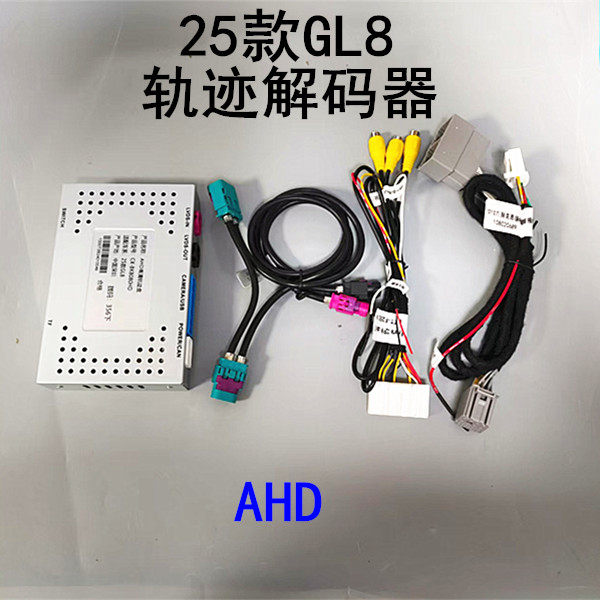 25款GL8原车屏升级倒车影像车载摄像头