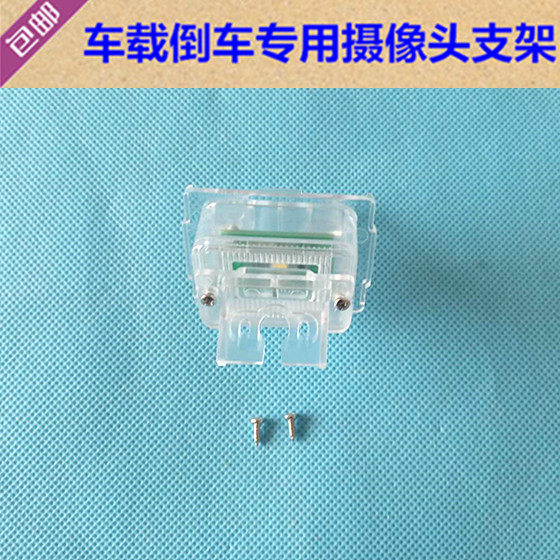 12-16款E/C/S系专用倒车后视摄像头支架 牌照灯镜头外壳底座