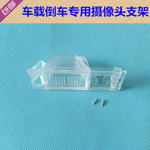 现代老款IX35/国外版新途胜专用倒车后视摄像头支架牌照灯外壳