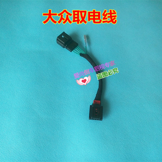 大众原车MIB屏187B倒车后视摄像