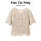 高级感宽松遮肉罩衫 法式 女夏季 针织衫 独特上衣潮 镂空钩花亮片短袖