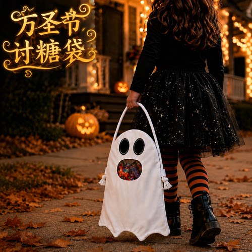 万圣节讨糖袋南瓜幽灵糖果袋halloween装饰儿童道具袋子礼物装扮