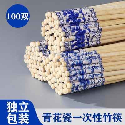 一次性筷子独立包装外卖打包方便卫生青花竹筷家用筷饭店快餐批发