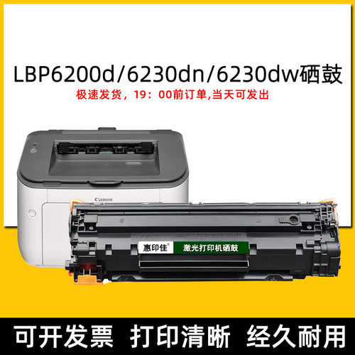 适用佳能CRG326 LBP6200d 6230dn 6230dw打印机易加粉硒鼓墨盒