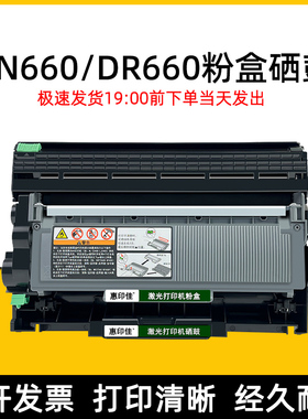 适用兄弟HL-L2360 DCPL2520 2540dw MFCL2700DW L2740DW硒鼓粉盒