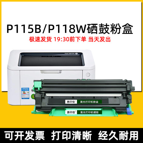 CT202138墨盒适用富士施乐P115b P118w激光打印机易加粉墨盒硒鼓