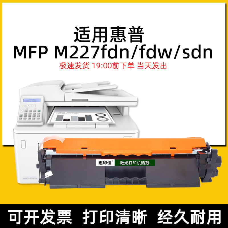 适用惠普HP 30A MFP M227fdn M227fdw M227sdn易加粉墨粉盒成像鼓
