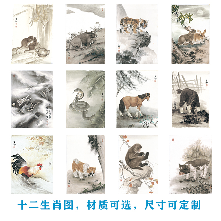 十二生肖鼠牛虎兔龙蛇马羊猴鸡狗猪海报装饰儿童房墙贴画客厅挂画图片