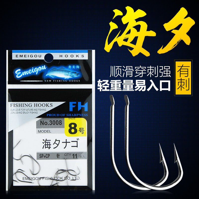 鱼钩 海夕鱼钩 有倒刺鱼钩 渔具配件 特将直销|msdalam kategori luar/Mountaineer/Camping/Aksesori perjalanan, peralatan memancing, cangkuk - dari Buy2taobao.com untuk memberikan perkhidmatan ejen Taobao profesional membeli