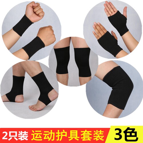 运动篮球护具装备套装护膝护肘