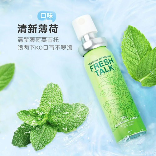 英国进口FRESHTALK口气清新剂