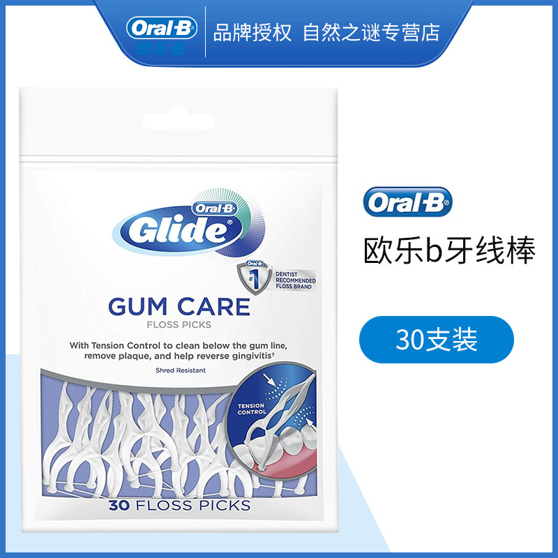 授权Oralb欧乐B牙线立体可控