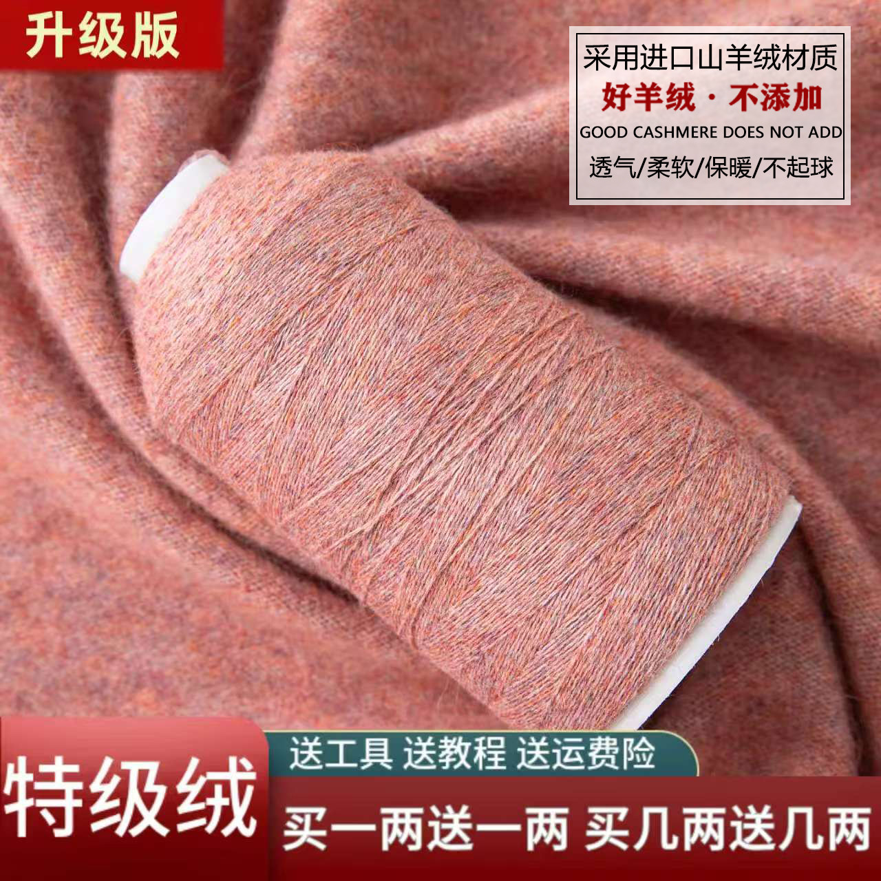 特级绒羊绒线正品纯山羊绒线手工线毛线羊毛线围巾线手编机织细线