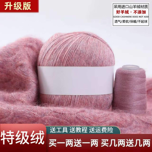 特级围巾毛线手工diy羊绒线中粗纯山羊绒编织围脖送男女友宝宝线