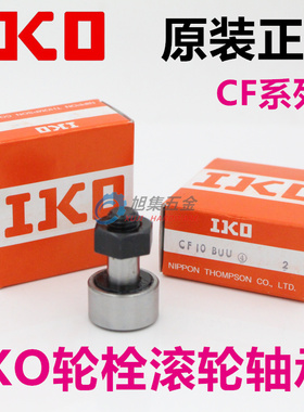 日本IKO进口CF3 4 5 CF6 CF8 CF10 CF12 CF16B18 20 24 30-1B轴承