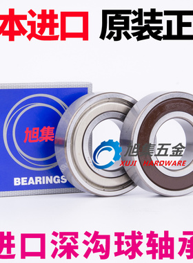 日本NSK进口6338ZZS DDU 2Z RS RZ M C3尺寸190*400*78深沟球轴承