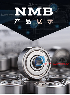 日本进口NMB英制非标R2ZZ R-3 R-4HH RI-418 814 1214 1438KK轴承