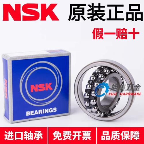 进口NSK调心球轴承2208 2209 2210 2211 2212 2213 2214 2215K C3
