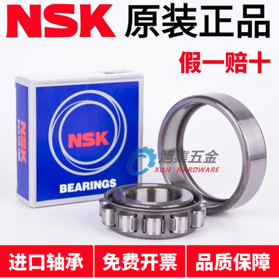 进口日本NSK NF228 230 232 234 236 238 EW EM C3 M圆柱滚子轴承