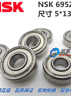 日本进口NSK高速小轴承695ZZ尺寸5*13*4mm模型电机马达619/5Z轴承