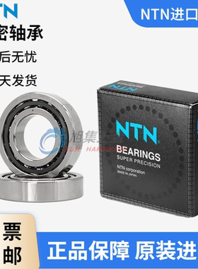 日本NTN进口2A-BST17X47 20X47 25X62 30X62-1BLXLP4高速机床轴承
