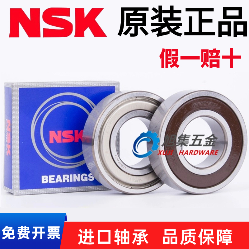 进口日本NSK 6018 6019 6020 6021 6022 6024ZZ DDU VV C3 RS轴承