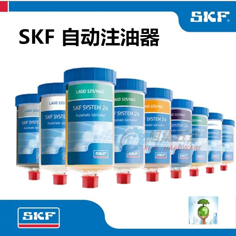 进口skf自动注油器lagd125/wa2 hmt68 em2 hb2 gb2 hp2 fp2加油器