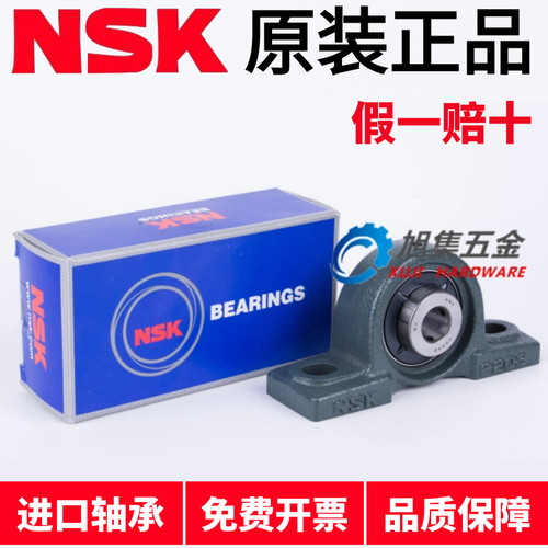进口NSK带座外球面轴承 UCP203 204 205 206 207 208 209 210D1 X