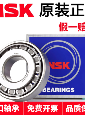 日本NSK圆锥轴承 HR33109 33110 33111 33112 33113 33114 33115J