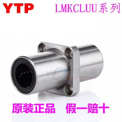 进口YTP中间方法兰直线轴承LMKC/KM8 10 12 16 20 25 30 40 50LUU