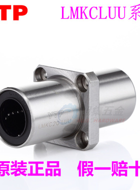 原装进口YTP中间方型法兰直线轴承LMKC12LUU 尺寸12*21*57mm滑动