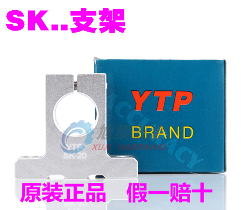 进口YTP轴承立式光轴支架SK SH8 10 12 13 16 20 25 30 40 50 60