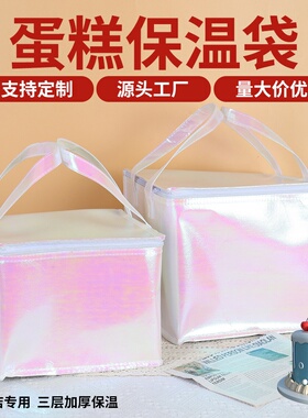 生日蛋糕保温袋外卖烤鱼手提无纺布加厚铝箔保温冷藏袋可定制logo