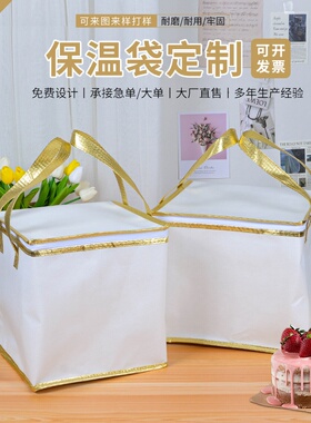 蛋糕外卖保温冷藏袋无纺布铝箔加厚手提水果烤鱼烤肉保温袋可定制