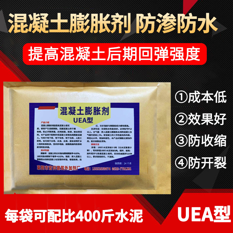 正品 uea混凝土膨胀剂 高效低碱水泥膨胀剂 抗裂抗渗防水膨胀剂