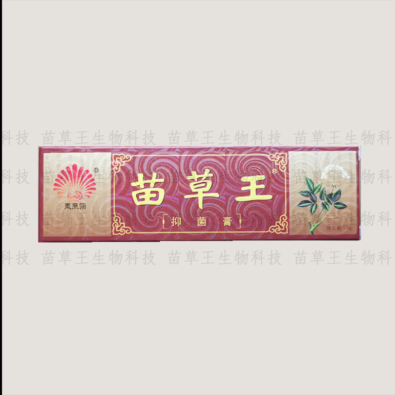 凤凰翎草本止痒乳膏1支包邮