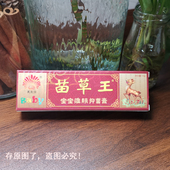 蚊虫叮咬湿痒水泡止痒婴幼儿 苗草王宝宝维肤膏 拍5送2 包邮