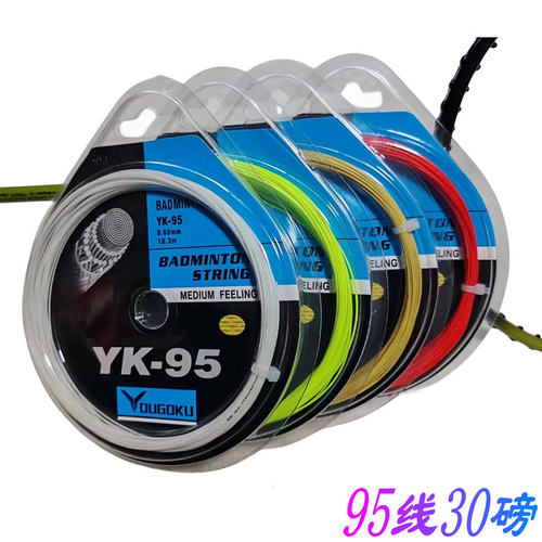 95线羽毛球拍线30磅弹力耐打线