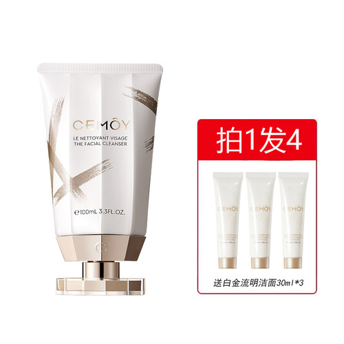 cemoy澳诗茉氨基酸洗面奶深层清洁精华水白金流明泡沫洁面乳小样