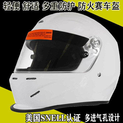 现货SNELLSA2020认证赛车全盔