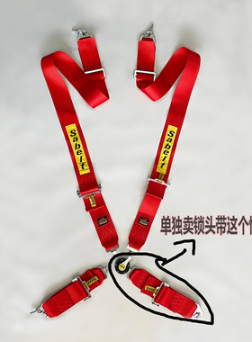 Sabelt/TAKATA新老款/omp赛车四点式安全带锁头配件