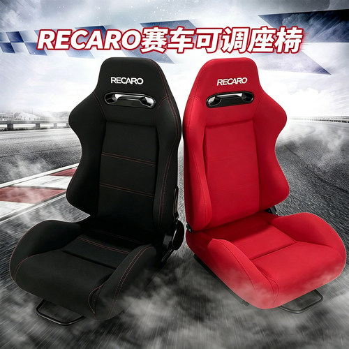 RecaroSR3赛车改装通用竞技座椅