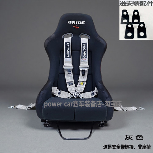 新款RECARO赛车通用四点式安全带