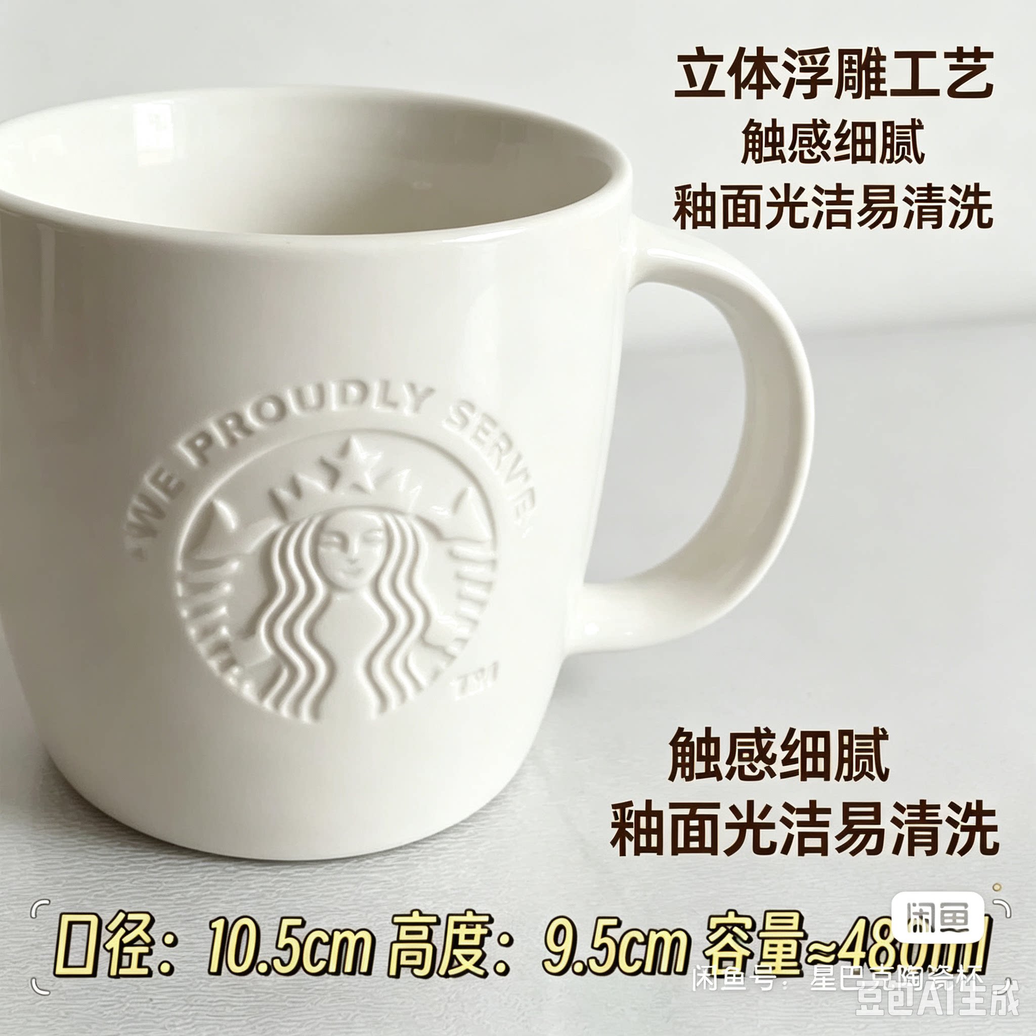 星星大容量经典浮雕马克杯专用陶咖啡杯