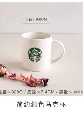 星大大经典白色女神陶瓷马克杯简约纯色陶瓷马克杯咖啡杯家用办公