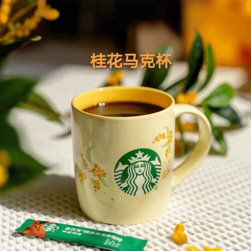 星大大桂花陶瓷马克杯