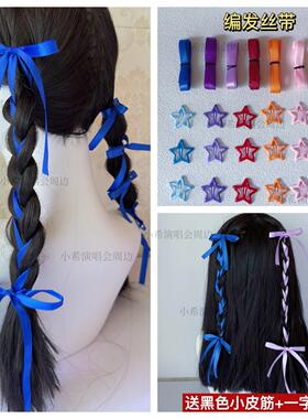 彩色编发丝带甜美俏皮彩色发夹