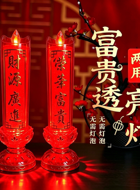 电子蜡烛灯佛前招财灯莲花仿真火焰插电供供佛家用led节能电蜡烛